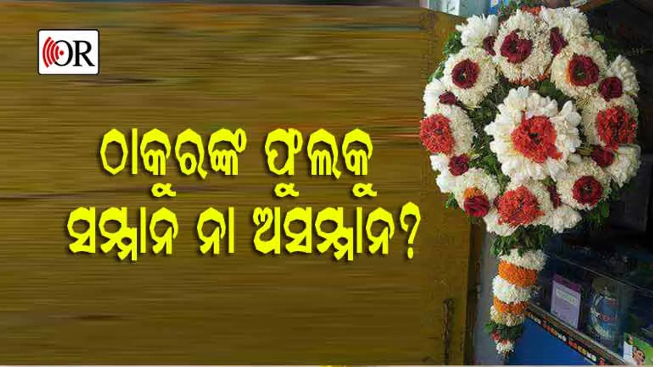 ଧୂପକାଠି ହୋଇ ବିକ୍ରିହେବ ଶ୍ରୀ ଜଗନ୍ନାଥଙ୍କ ଫୁଲ ତୁଳସୀ !
