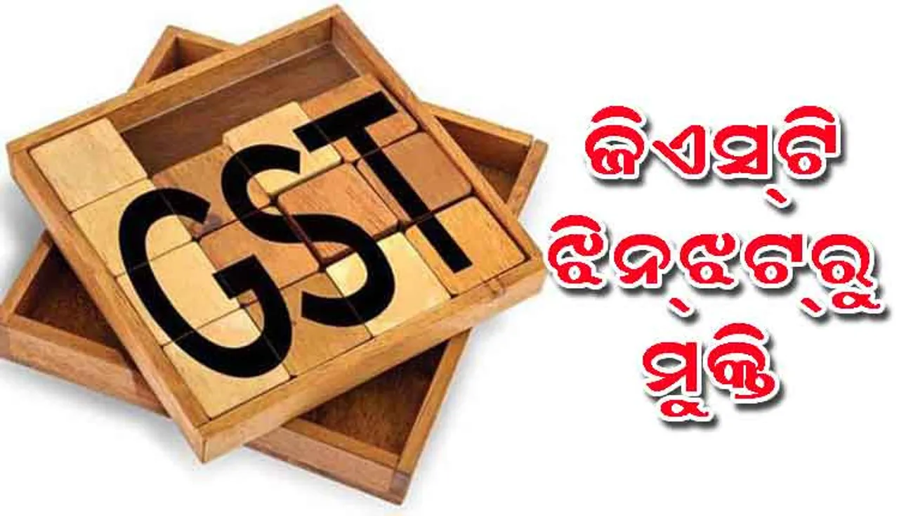 ୪୦ ଲକ୍ଷ ଟଙ୍କାକୁ ବଢ଼ିଲା ବ୍ୟବସାୟୀଙ୍କ ଜିଏସ୍‌ଟି ପଞ୍ଜିକରଣ ସୀମା