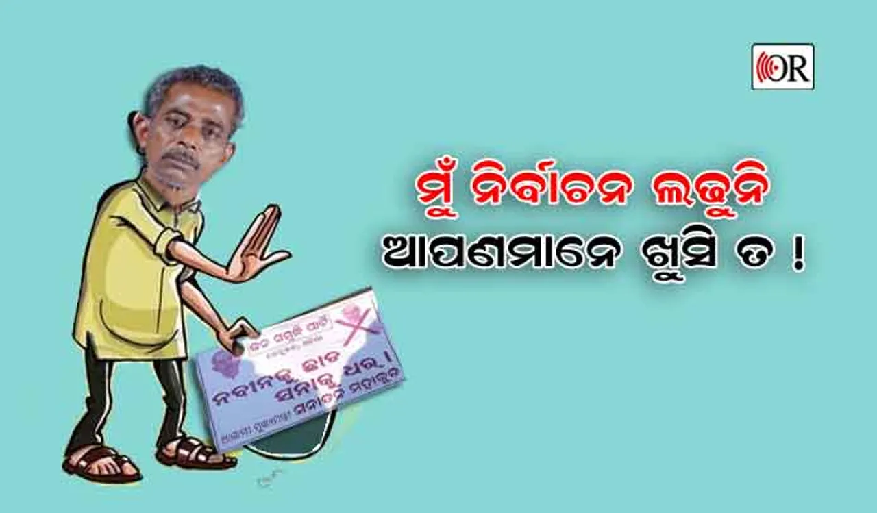 ନିଜ ପାର୍ଟିରୁ ଇସ୍ତଫା ଦେଲେ ବିତ୍ତଶାଳୀ ନେତା ସନାତନ ମହାକୁଡ଼