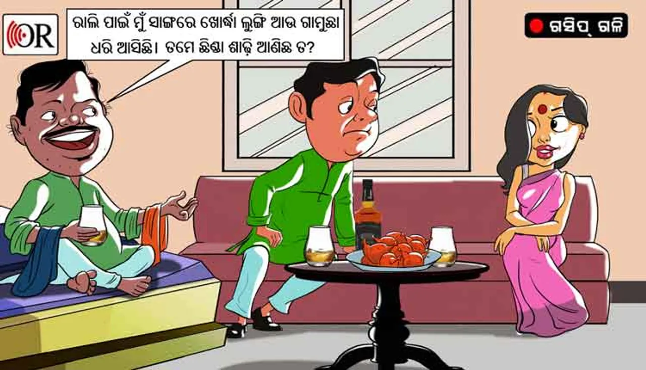 ବିଜେଡିର ଚାଷୀ ଦରଦ ନା ହଲିଡେ୍ ଟ୍ରିପ୍