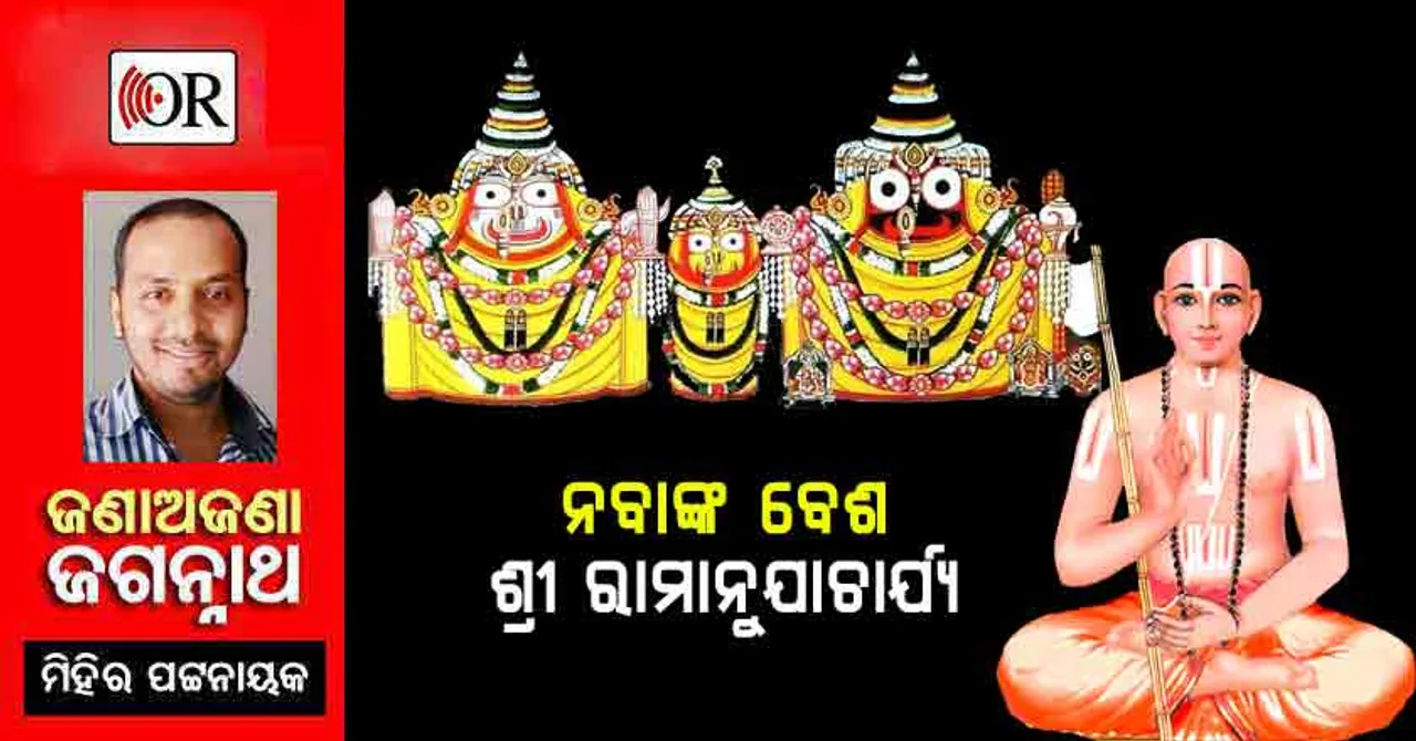 ଆଜି ରାତିରେ ଏମିତି ସଜେଇ ହେବେ କଳାଠାକୁର
