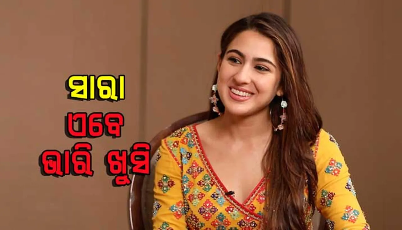 ସାରାଙ୍କୁ ମିଳିଲା ଆଉ ଏକ ଫିଲ୍ମର ଅଫର !