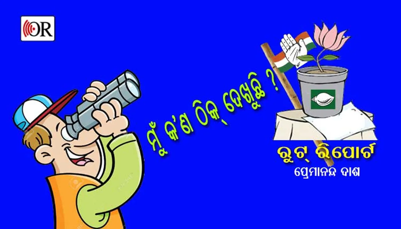 ଆଗକୁ ରାସ୍ତା ଅସ୍ପଷ୍ଟ, ଏବେ ‘ହାଇ ସସ୍‌ପେନ୍‌ସ୍‌’,
