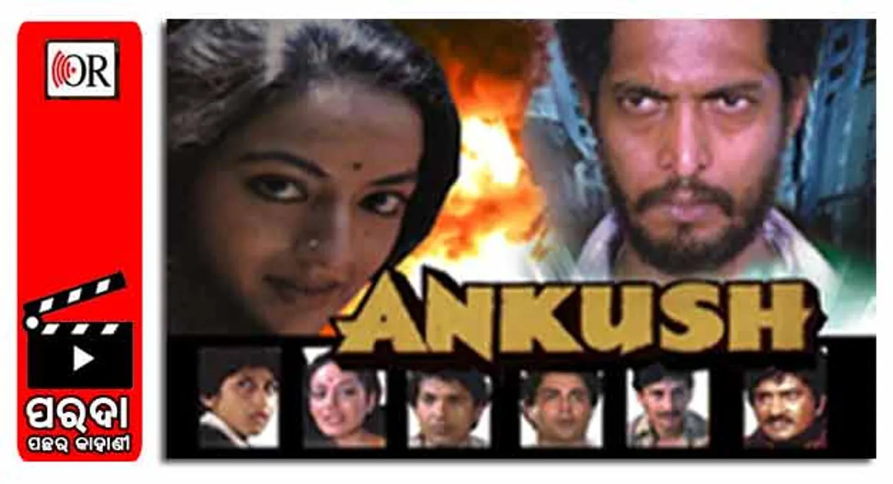 ଫିଲ୍ମ କରିବାକୁ ବିକ୍ରି ହୋଇଗଲା ଘର, ଆଉ ସିନେମା ହେଲା...