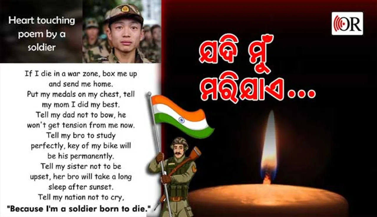 କବିତାରେ ଯବାନଙ୍କ ଚିଠିଟିଏ, ପଢିଲେ କାନ୍ଦି ପକାଇବେ...