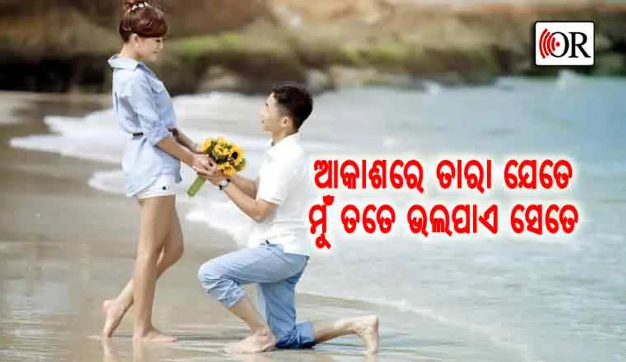 ଡରନ୍ତୁନି, ମନ କଥା ମନରେ ମାରନ୍ତୁନି, ମନେ ରଖନ୍ତୁ ସେ ଖାସ୍‌ ତୁମର
