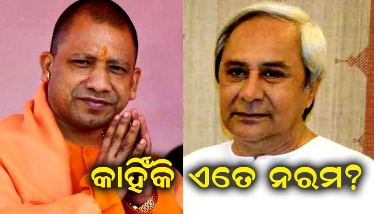 ଓଡ଼ିଶାରେ ବିଜେପିର ଗତି କୁଆଡ଼େ? ୫ ବର୍ଷ ଧରି ‘ନବୀନ’ଙ୍କ ପ୍ରତି ଅନୁକମ୍ପା କାହିଁକି?