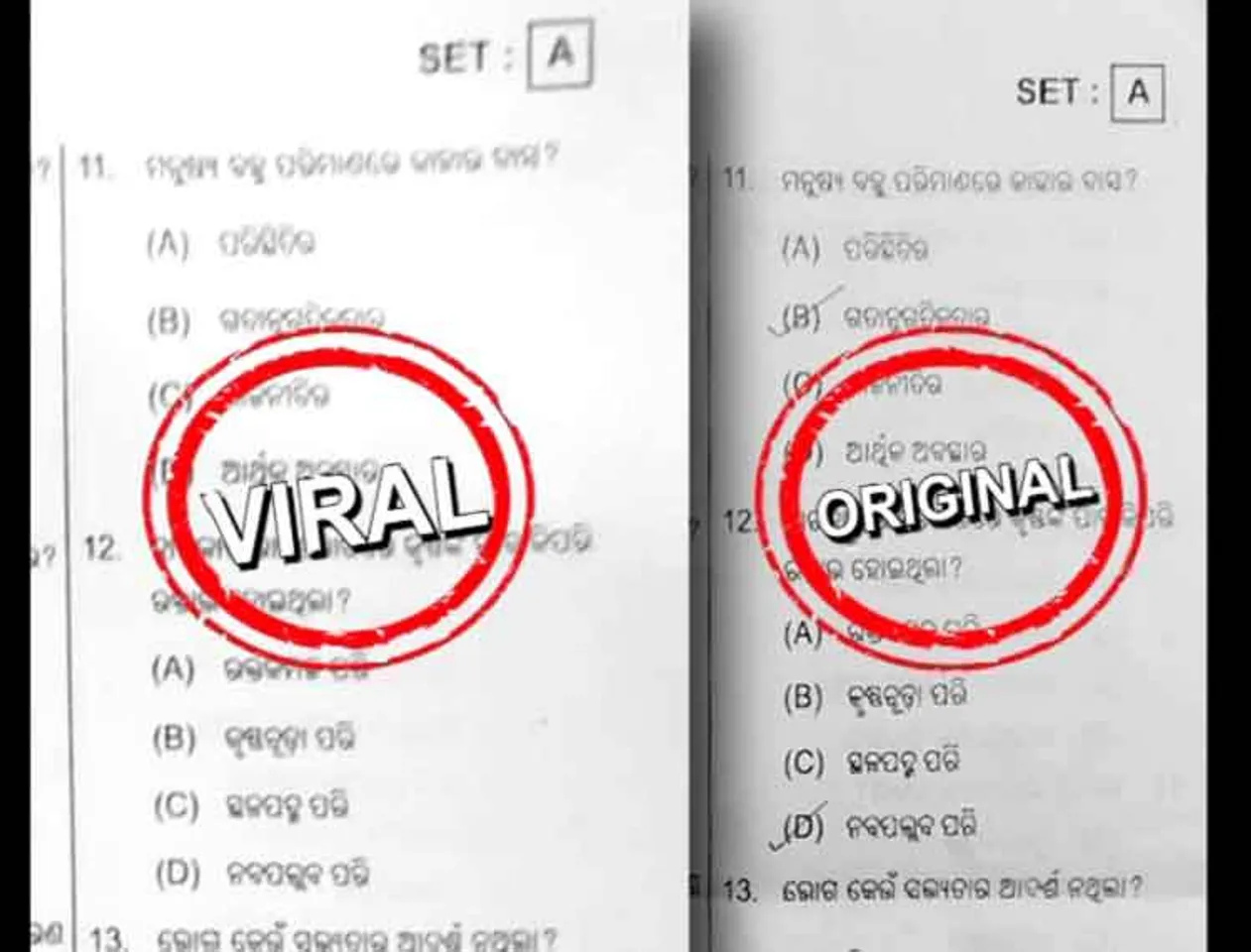 ସୋଶାଲ୍‌ ମିଡିଆରେ ବୁଲୁଛି ମ୍ୟାଟ୍ରିକ ପ୍ରଶ୍ନପତ୍ର !