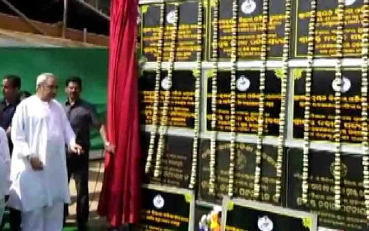 ୪୦୦ କୋଟି ଟଙ୍କାର ପ୍ରକଳ୍ପ ଶିଳାନ୍ୟାସ କଲେ ନବୀନ