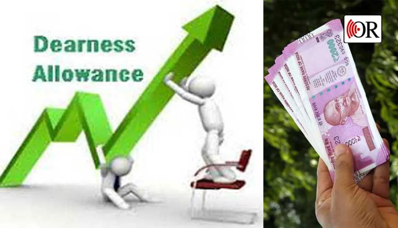 କେନ୍ଦ୍ରୀୟ କର୍ମଚାରୀଙ୍କୁ ଭେଟି: ୩% ମହଙ୍ଗା ଭତ୍ତା ବୃଦ୍ଧି