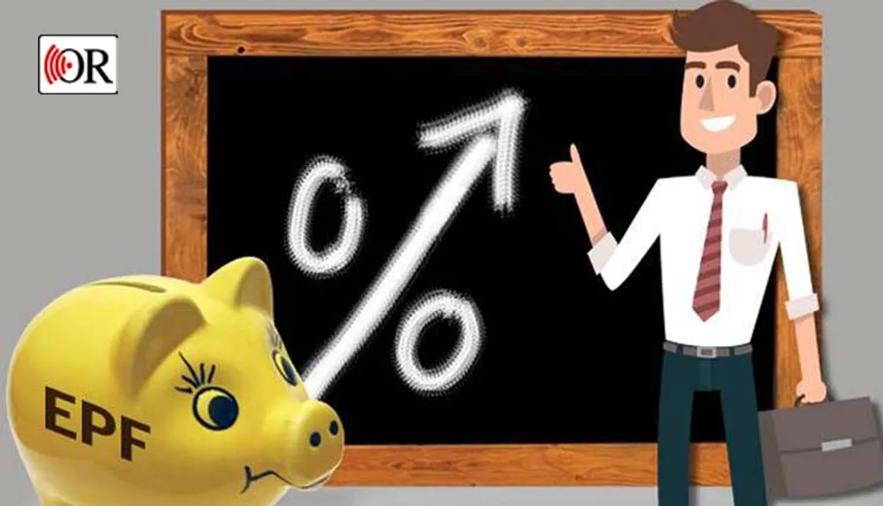 ବଢ଼ିଲା ଇପିଏଫ୍ ସୁଧ ହାର