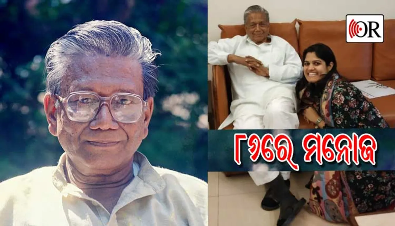 ଜଣେ ମନୋଜପ୍ରେମୀଙ୍କ ହୃଦୟର ବାର୍ତ୍ତା