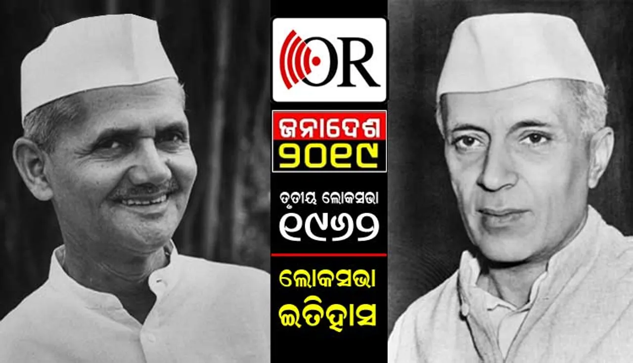 ଏକାଧିକ ନେତାଙ୍କୁ ହରାଇଥିଲା କଂଗ୍ରେସ, ବିଗିଡ଼ିଗଲା ସ୍ଥିତି