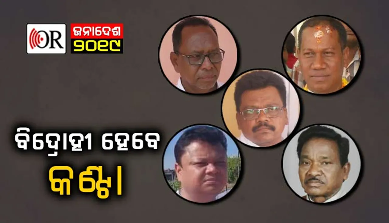 ବିଜେଡି ରାସ୍ତାରେ ତ୍ରିନାଥ, ବିଜେପି ରାସ୍ତାରେ ମୂଟ୍ଟିକା