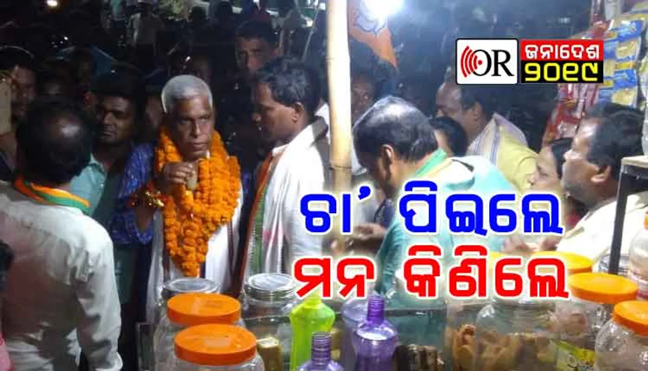 ଆଠଗଡ଼ ଛକରେ ଚା’ ପିଇ ମନ କିଣିଲେ ପ୍ରାକ୍ତନ ଡିଜି ପ୍ରକାଶ ମିଶ୍ର