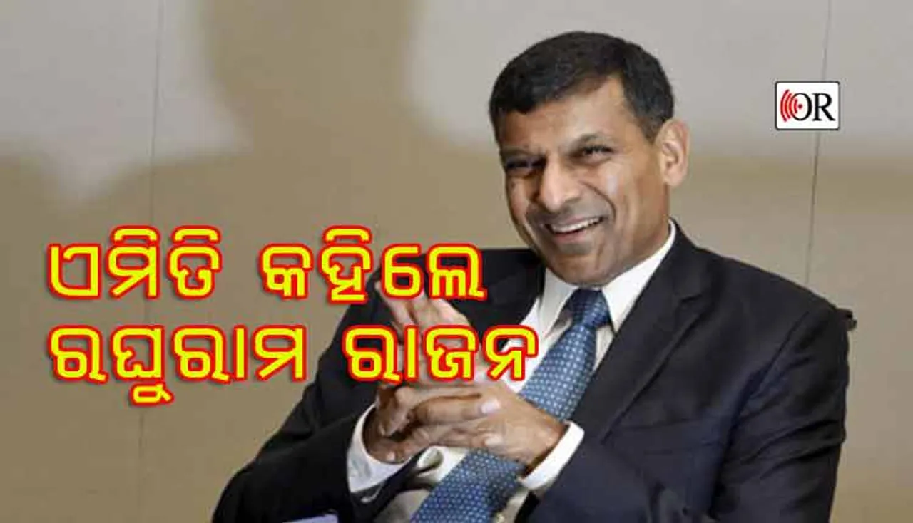 ସୁଯୋଗ ମିଳିଲେ ଫେରିବେ ରଘୁରାମ ରାଜନ