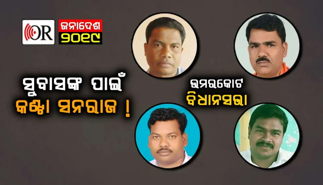 ଗଡ଼ ଦଖଲ ପାଇଁ ଅଣ୍ଟା ଭିଡ଼ୁଛି କଂଗ୍ରେସ, ମୋଦି ହାୱାରେ ଉତ୍ସାହିତ ନିତ୍ୟାନନ୍ଦ