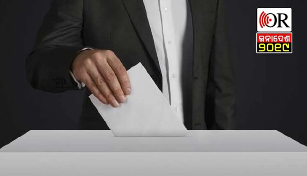 ଭୋଟର ଲିଷ୍ଟରେ ଆପଣଙ୍କ ନାଁ ଅଛି ତ ?