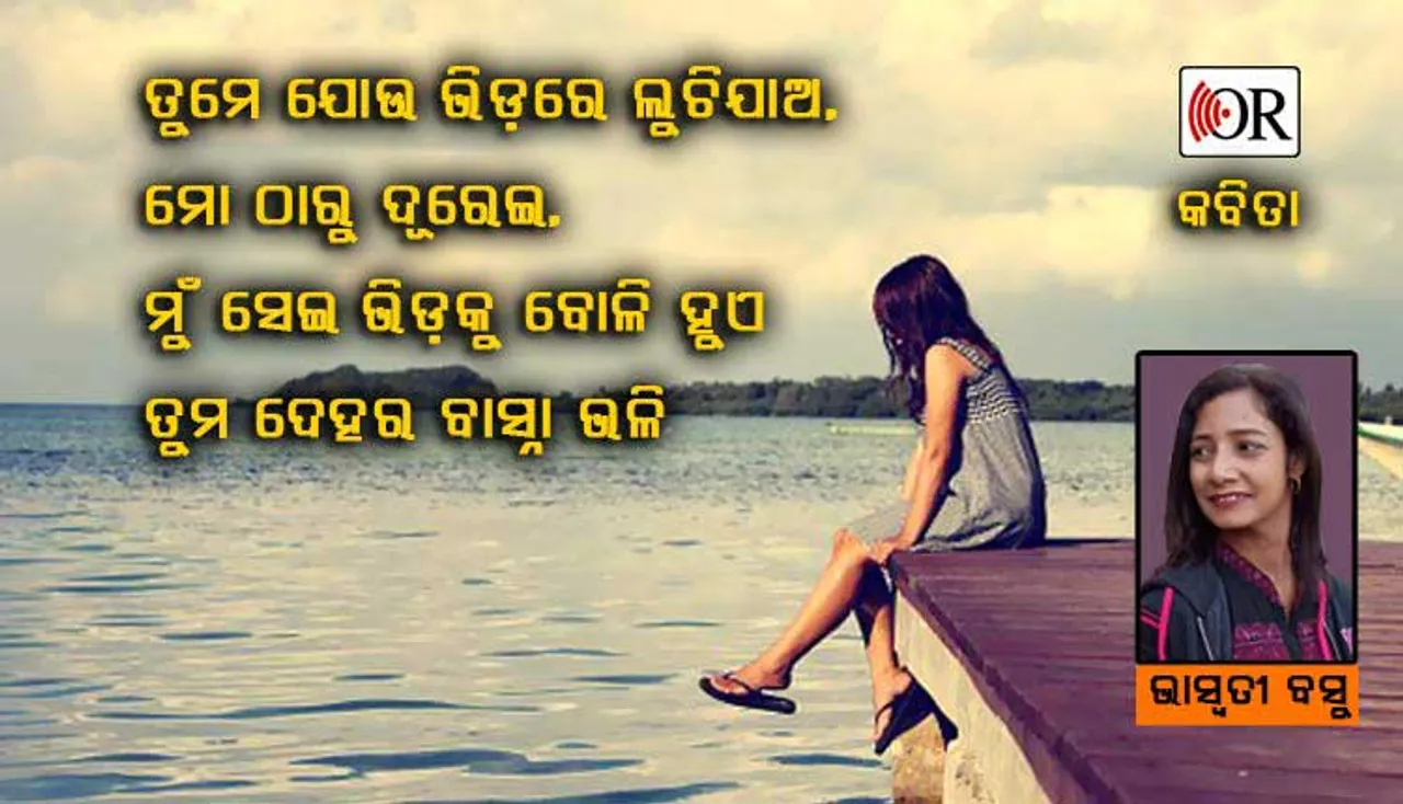 ଜନ୍ମାନ୍ତର