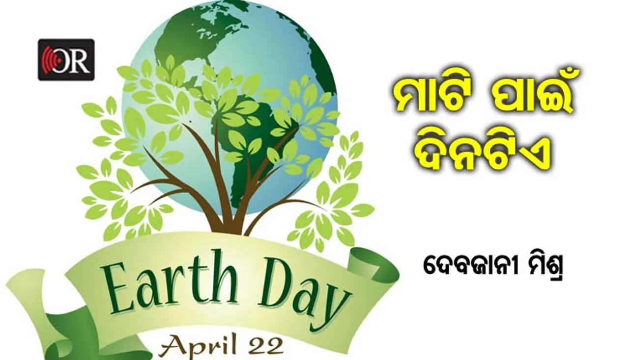 ଆସନ୍ତୁ ବନ୍ଧୁମାନଙ୍କୁ ଫୋନ୍ କରି ଜୀବଜଗତର ଗୁରୁତ୍ୱ ବିଷୟରେ ବୁଝାଇବା