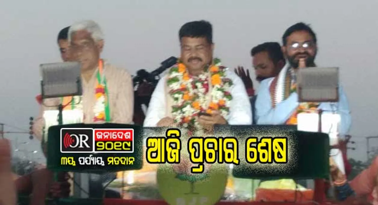 ବାଙ୍କୀରେ ପ୍ରକାଶ ମିଶ୍ରଙ୍କ ସହ ଶୁଭ୍ରାଂଶୁଙ୍କ ମେଗା ରୋଡ ସୋ