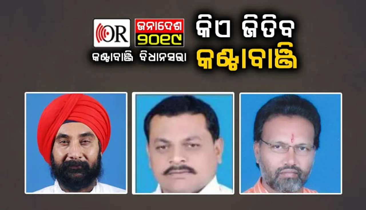 ଆନ୍ଦୋଳନ କରି ମନ ଜିଣିଛନ୍ତି ସାଲୁଜା, ହେଲେ ତାଙ୍କ ପାଇଁ କଣ୍ଟା ଅଜୟ, ଲକ୍ଷ୍ମଣ
