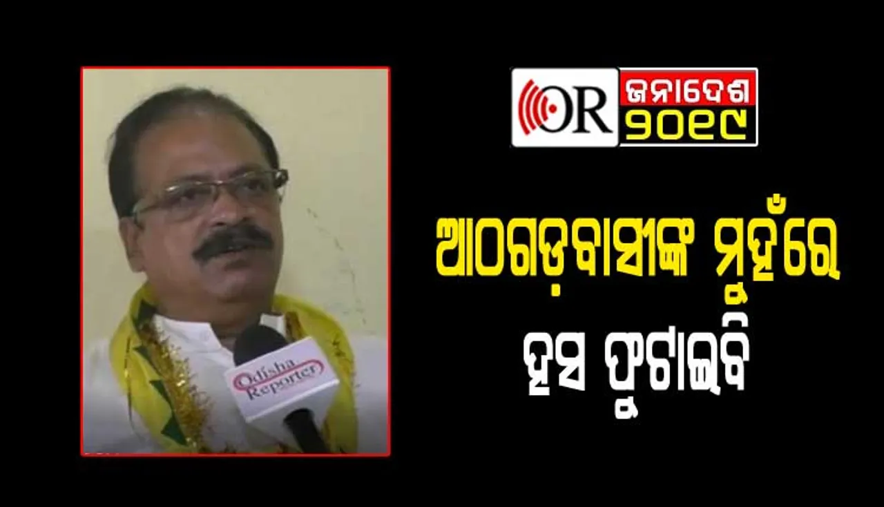 ମାଟିର ପୁଅ, ମାଟିର ସେବା କରିବାକୁ ଆସିଛି