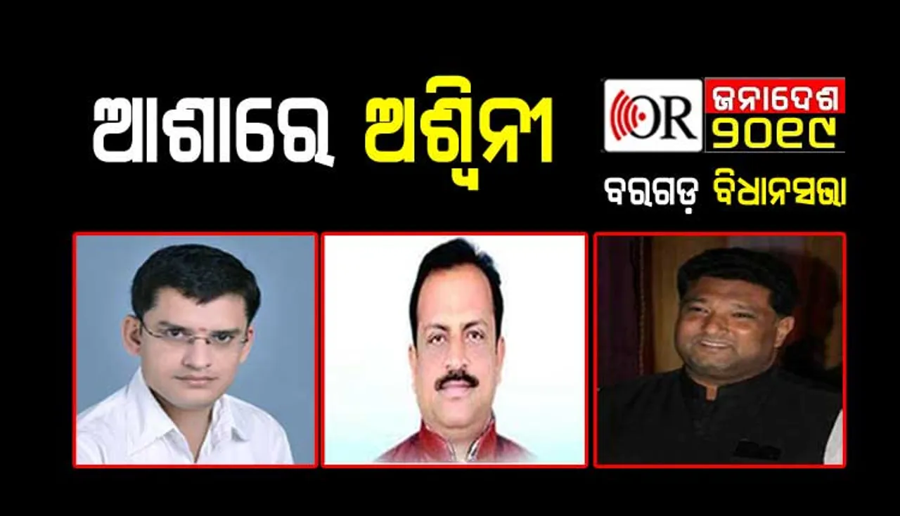 କଂଗ୍ରେସକୁ ଅଡୁଆ ସାଧୁ, ଆଶଙ୍କାରେ ଦେବେଶ