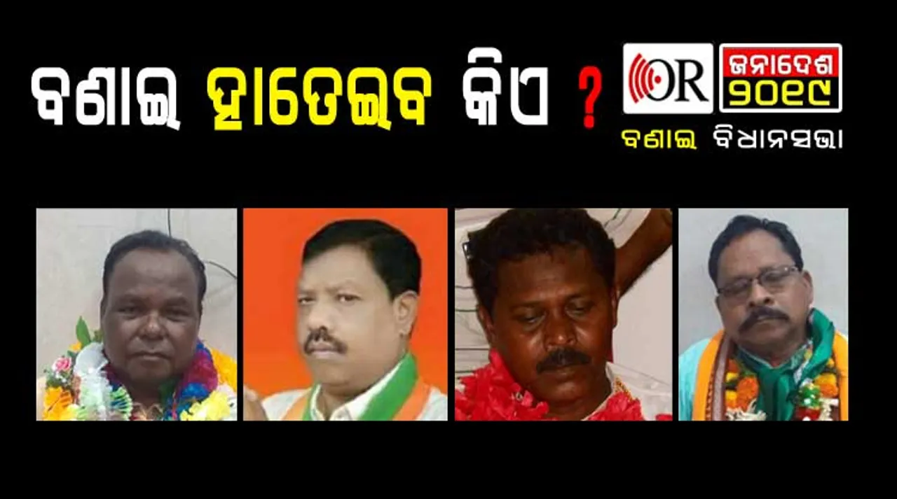 ସହଜ ହେବନି ଲକ୍ଷ୍ମଣଙ୍କ ବିଜୟ ଯାତ୍ରା