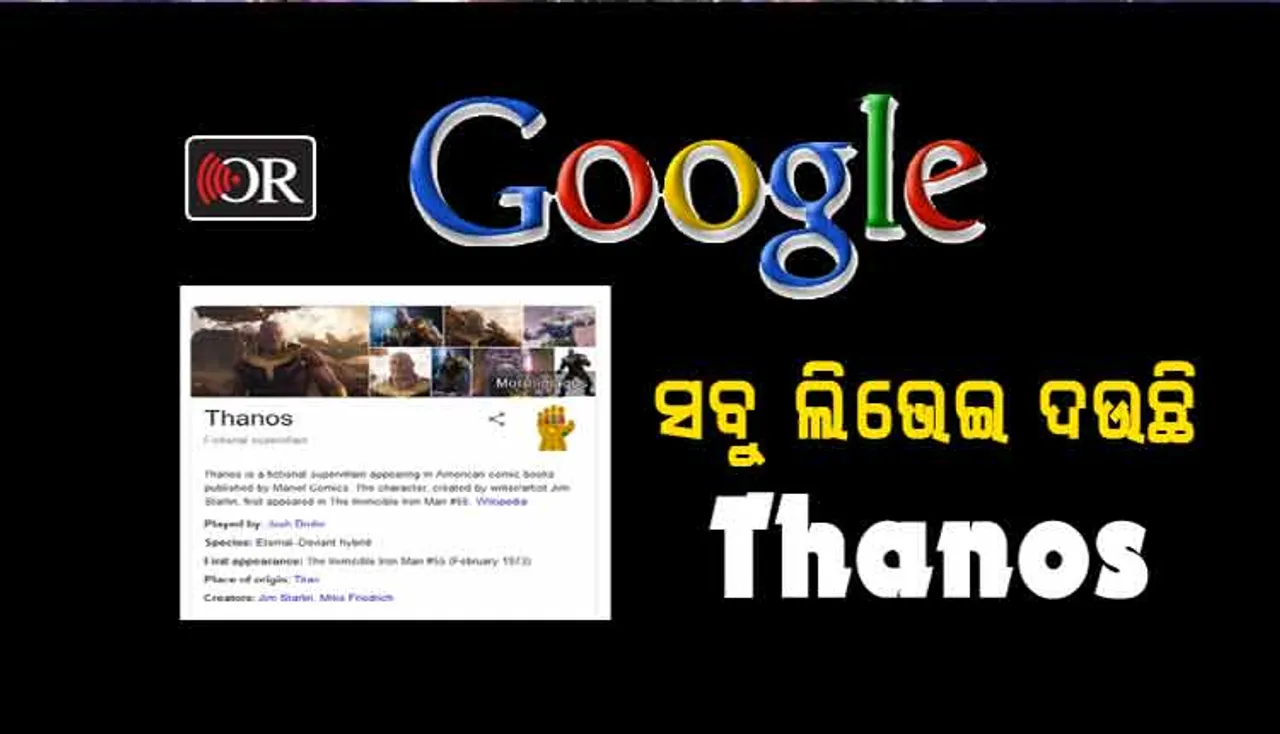 ଗୋଟିଏ କ୍ଲିକ୍‌ରେ ଗୁଗୁଲ୍‌ ସ୍କ୍ରିନ୍‌ରୁ ଉଡ଼ି ଯାଉଛି ସବୁ ଅକ୍ଷର !