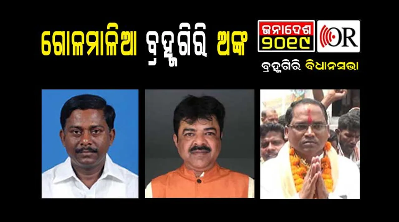 ଦାସବର୍ମାଙ୍କ ପାଇଁ କାଳ ହୋଇପାରେ ଲୁଲୁଙ୍କ ଅନୁକମ୍ପା ଭୋଟ୍‌