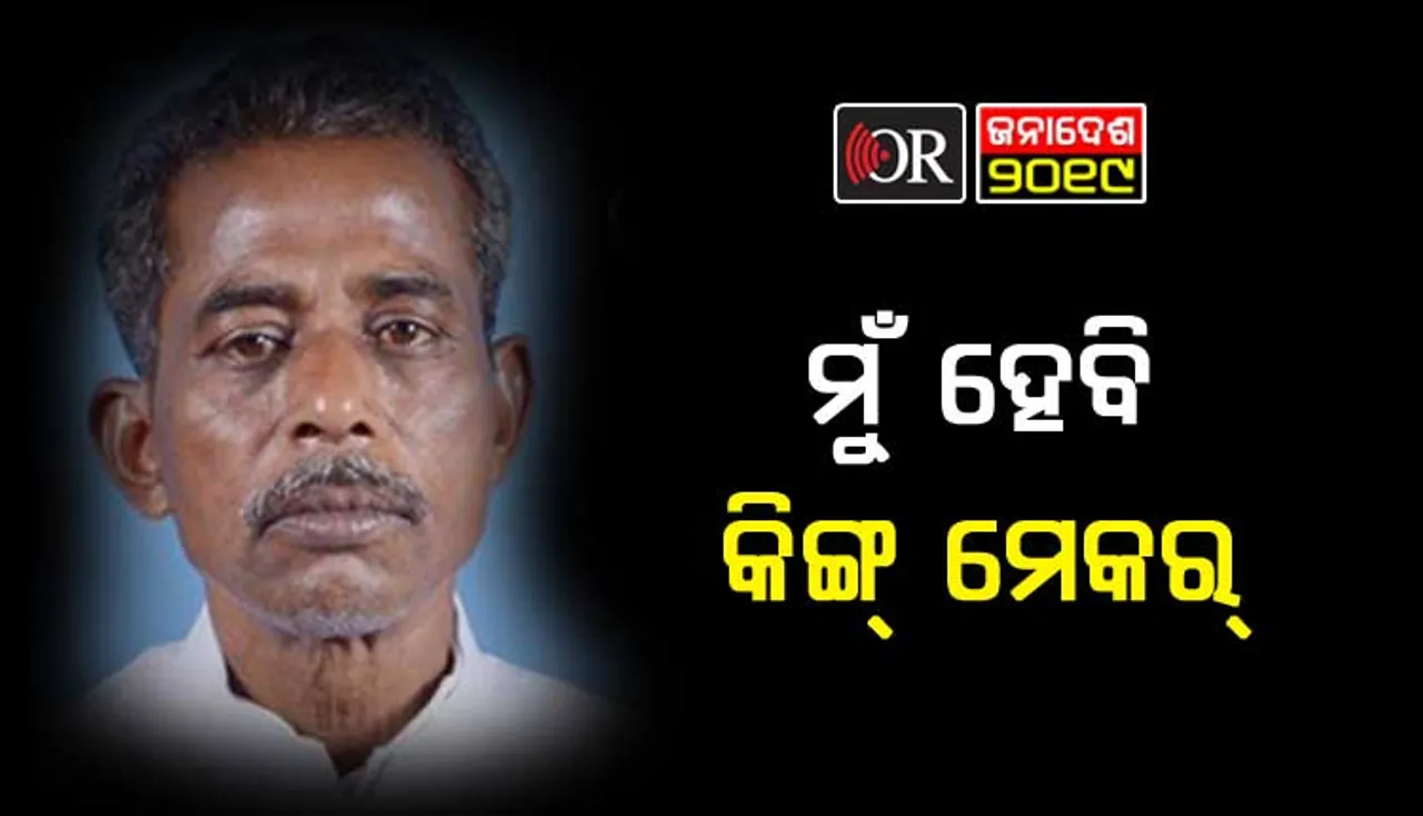 ସତରେ କ’ଣ ସନାଙ୍କ ଅଙ୍ଗୁଳି ନିର୍ଦ୍ଦେଶରେ ଚାଲିବ ରାଜ୍ୟ ?