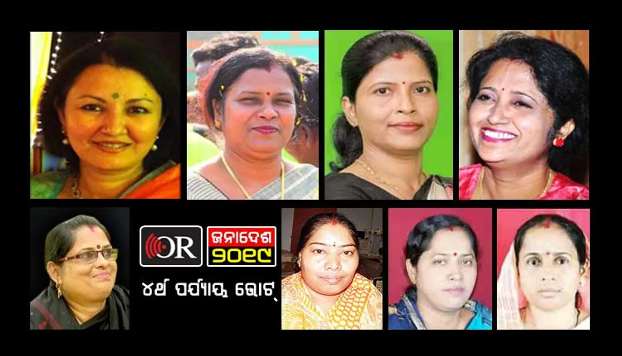 ଶେଷ ପାଳିରେ ଏମାନଙ୍କ ଭାଗ୍ୟ ପରଖିବେ ଜନତା