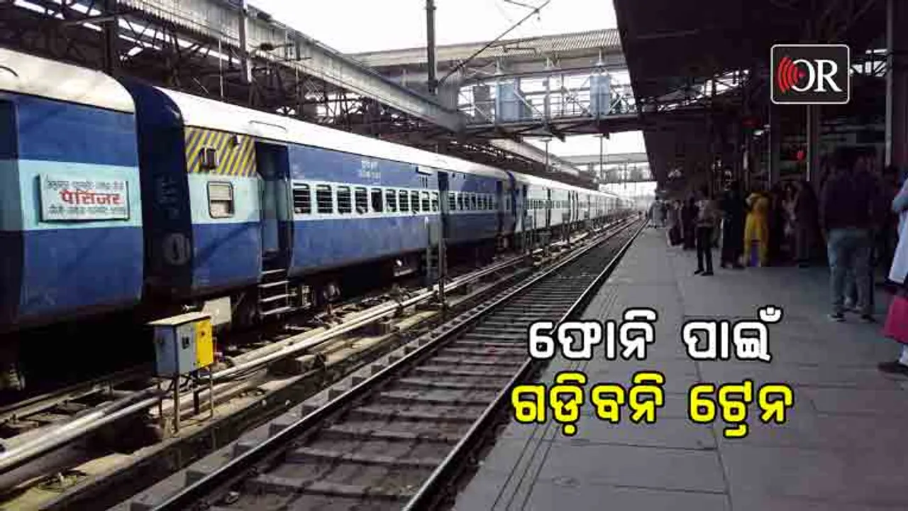 ଫୋନି ପାଇଁ ବାତିଲ୍‌ ହେଲା ୧୦୩ଟି ଟ୍ରେନ୍‌