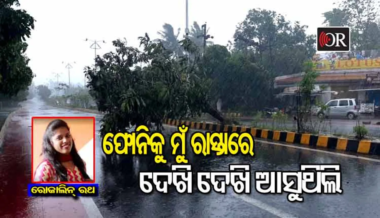 ବାପା ମନା କରୁଥିଲେ, କିନ୍ତୁ ପଳେଇ ଆସିଲି, ତା’ପରେ...
