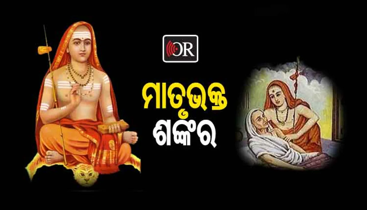 ମା’ଙ୍କ ପାଇଁ ବଦଳାଇ ଦେଲେ ନଦୀର ଧାରା