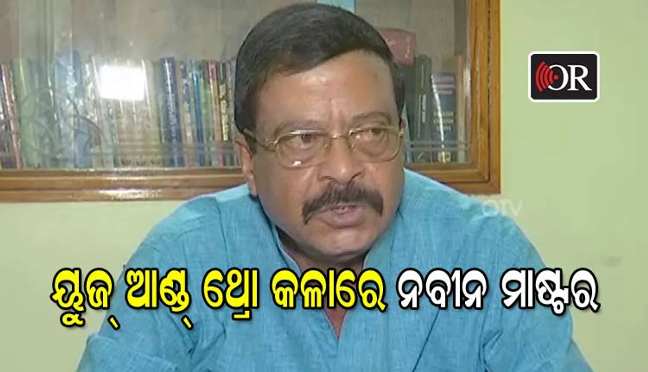 ବିଜେପୁରକୁ ନେଇ ବାଣ ଛାଡ଼ିଲେ ସୁରେଶ: କହିଲେ- ନବୀନ କେବଳ କନ୍‌ସିଭ୍‌ କରନ୍ତି, ଡେଲିଭରି କରନ୍ତିନି