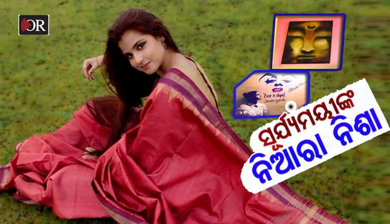 ସୁନ୍ଦର ଛବି ଆଙ୍କିବାରେ ପାରଙ୍ଗମ ସୂର୍ଯ୍ୟମୟୀ