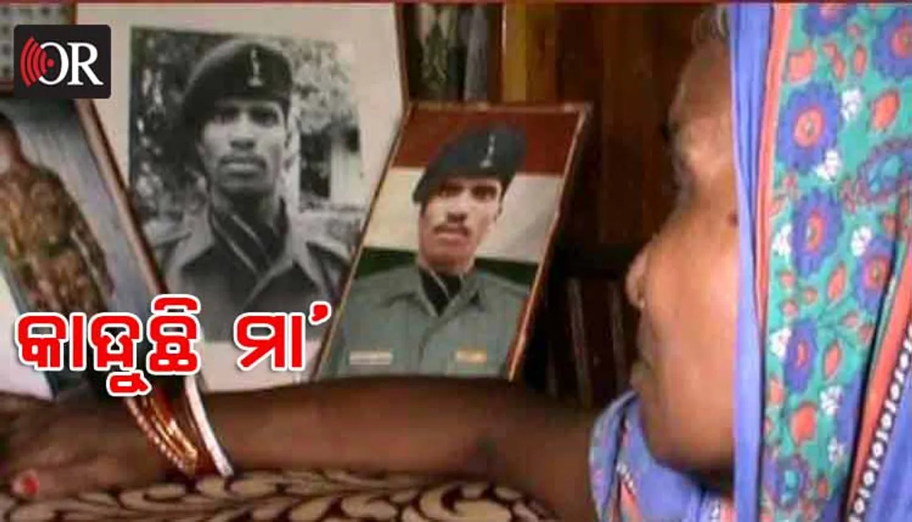 ଫେରିଆସନ୍ତା କି ମୋ ପୁଅ...