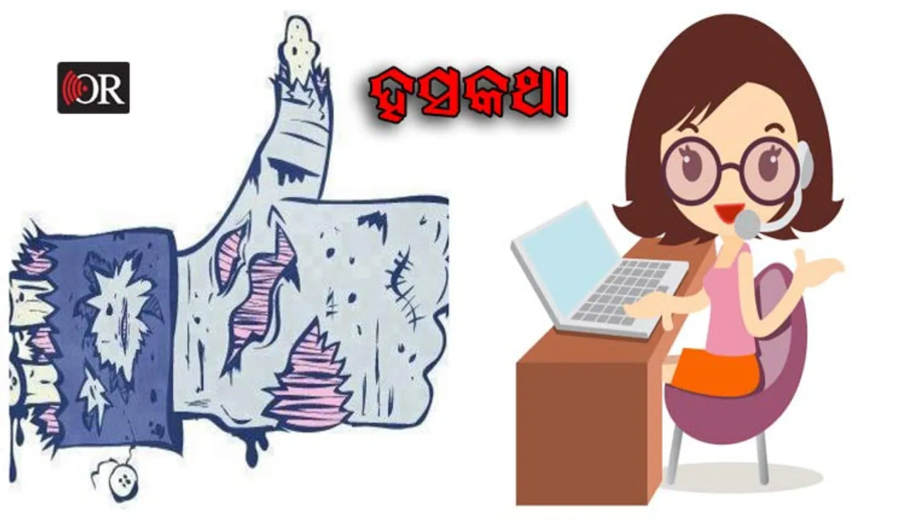 ଫେସ୍‌ବୁକ୍‌ ଏବଂ ଯୋଗ