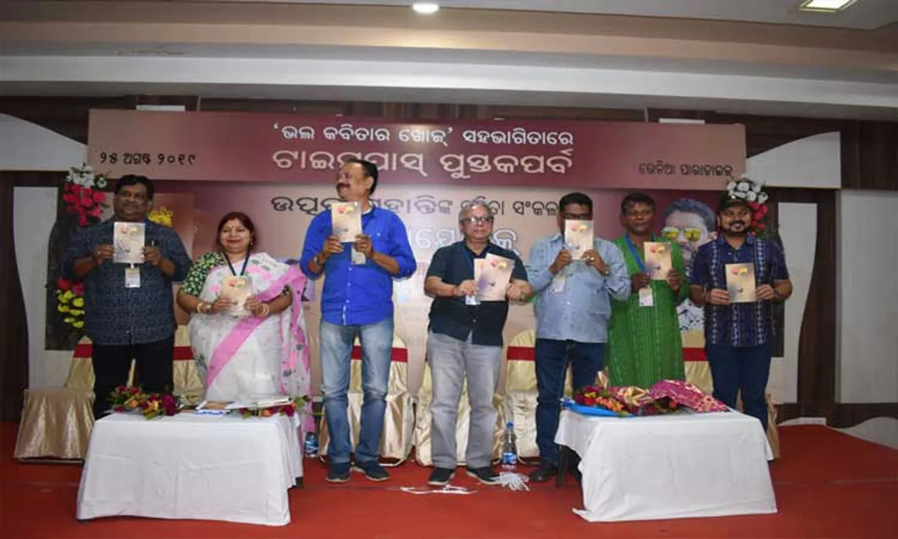 ‘କବିତାର ଭୂଷଣ ହେଉଛି ଲଜ୍ଜା’