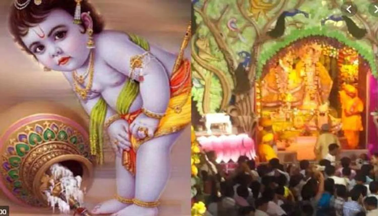 ଜନ୍ମାଷ୍ଟମୀରେ ଶ୍ରୀକୃଷ୍ଣଙ୍କ ପୂଜା ସହ କରନ୍ତୁ ଏସବୁ କାମ, ଘରକୁ ଆସିବ ସମୃଦ୍ଧି