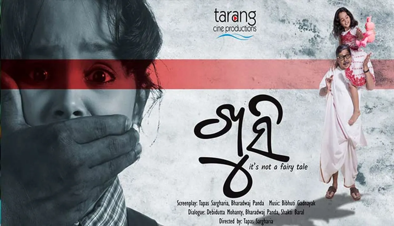 ରିଲିଜ୍‌ ହେଲା ‘ଖୁସି’- ଗୋଟେ ସୁନ୍ଦର ଉପହାର!