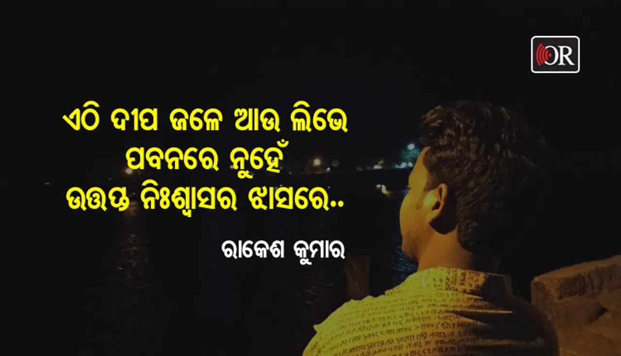 ଏଇ ସେଇ କୁହୁକ କୋଠା