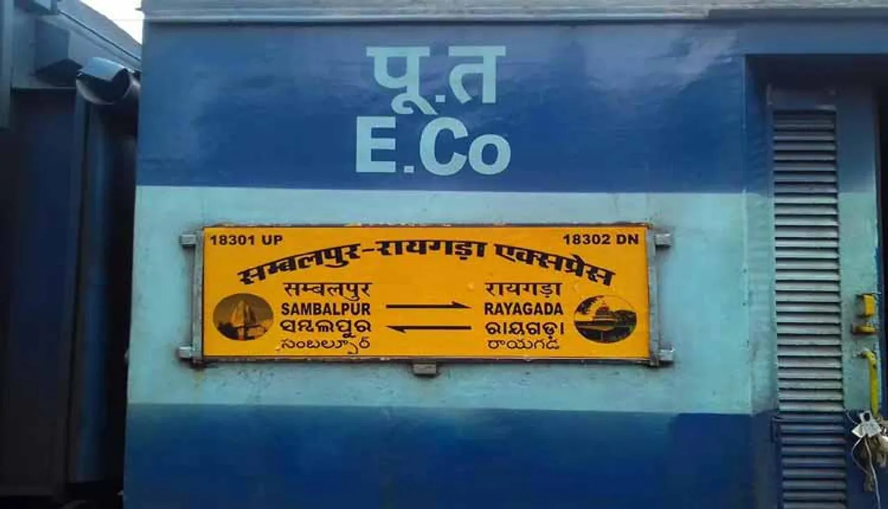 ଟ୍ରାକ୍‌ରେ ପାଣି, ଟ୍ରେନ୍ ଚଳାଚଳ ବନ୍ଦ