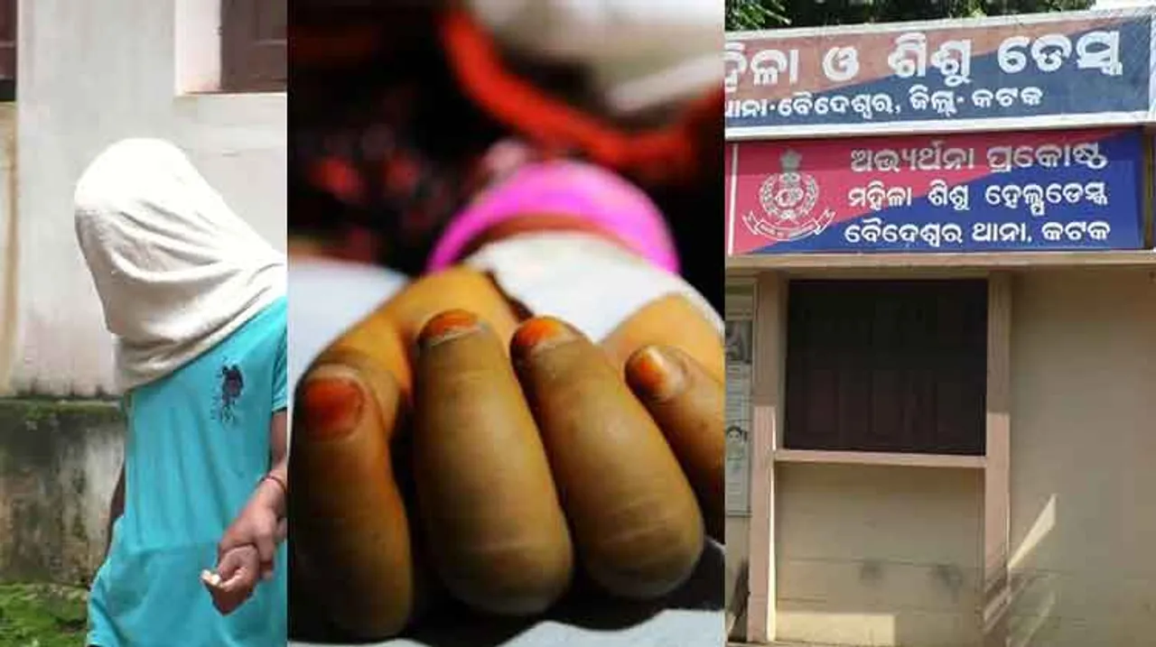 ପାପ ସମ୍ପର୍କ: ରାକ୍ଷୀରେ ଲାଗିଲା କଳଙ୍କ