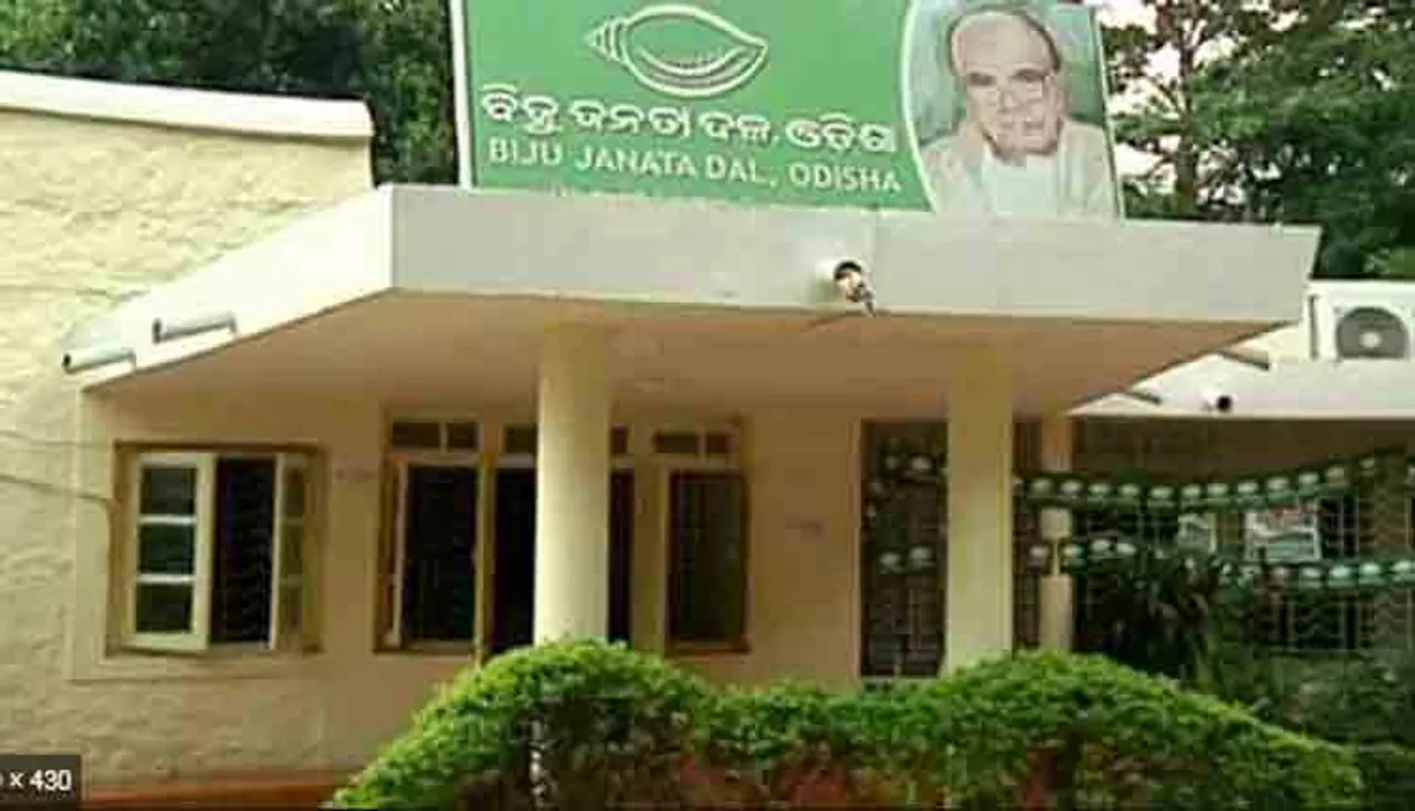 କର୍ମୀଙ୍କୁ ବୁଝାଇବା ପରିବର୍ତ୍ତେ କାର୍ଯ୍ୟାନୁଷ୍ଠାନ, ମୟୂରଭଞ୍ଜରେ ତେଜିଲା ବିଜେଡି କନ୍ଦଳ