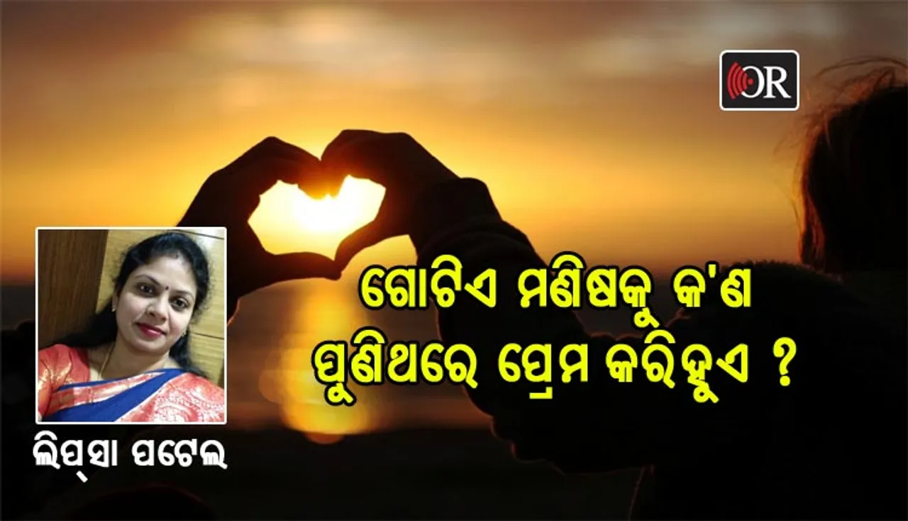 ପୁନର୍ନବା