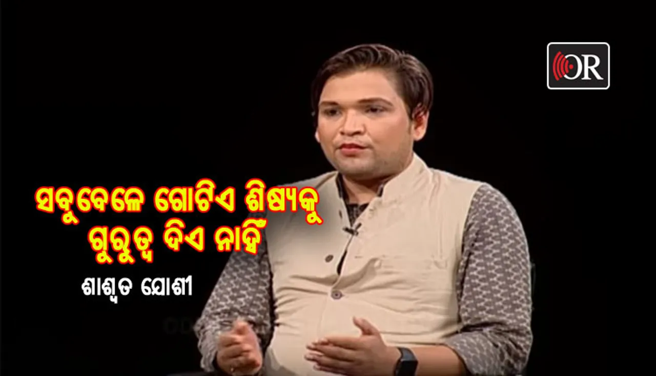 ‘କେବଳ ନାଚ ଶିଖାଇବାରେ ମୋର ସ୍ୱାର୍ଥ, ଅନ୍ୟ କୌଣସି ଉଦ୍ଦେଶ୍ୟ ନାହିଁ ’