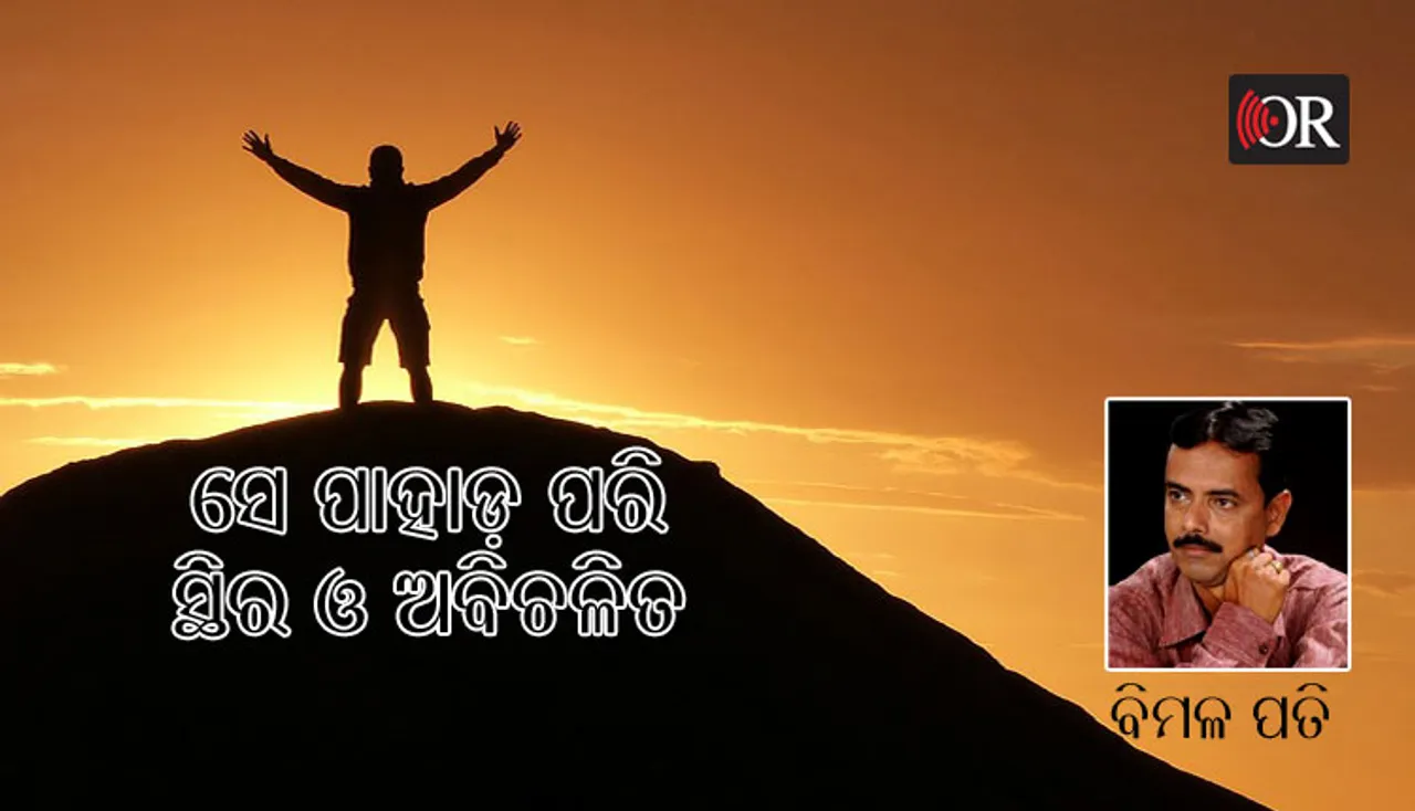 ଦିନେ ଏଠି ପାହାଡ଼ଟେ ଥିଲା